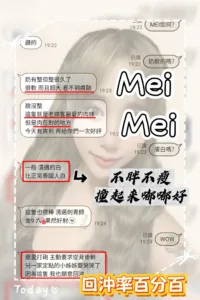 新竹定點茶-MeiMei
