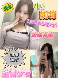 台南定點茶-凱莉