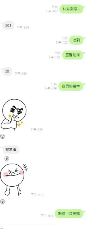 台中外送茶-幽幽