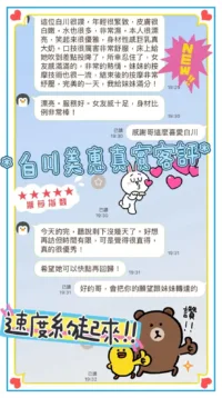 台中定點茶-白川美惠