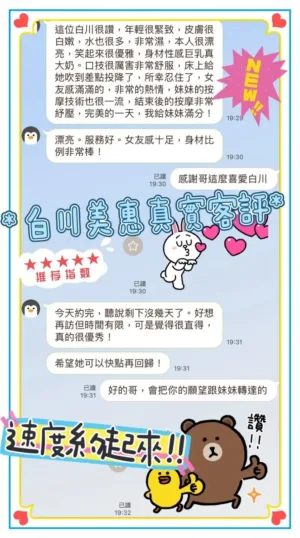 台中定點茶-白川美惠