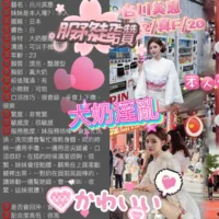 台中定點茶-白川美惠