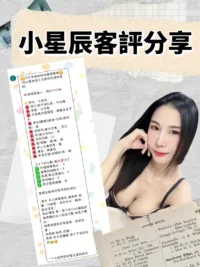 台北定點茶-小星辰