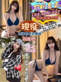 台中定點茶-羽田愛香