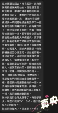 台中定點茶-真央