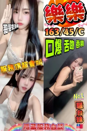 台中定點茶-樂樂