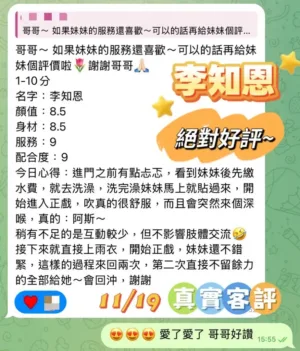 嘉義定點茶-李知恩