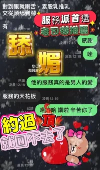 屏東定點茶-舔媚