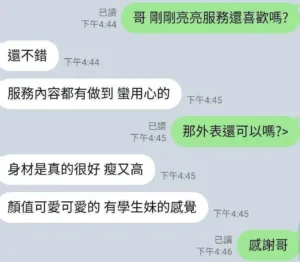 苗栗定點茶-亮亮