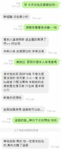 新竹定點茶-白桃花　