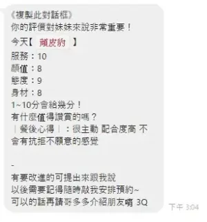 桃園定點茶-頑皮豹
