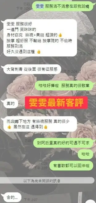 台中定點茶-雯雯