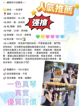 台中外送茶-一色真琴