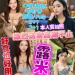 新竹定點茶-露米