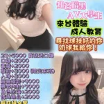 台中外送茶-野中萌