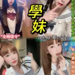 台北定點茶-學妹