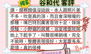 台北定點茶-谷和代