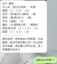 新竹定點茶-顏若