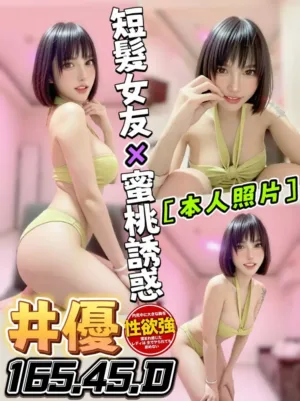 台中定點茶-井優