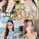 桃園定點茶-松本一香