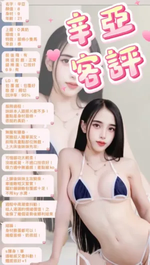 台北定點茶-辛亞