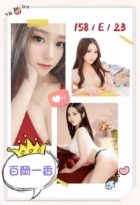 台北外送茶-百岡一香