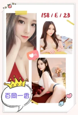 台北外送茶-百岡一香