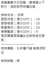 新竹定點茶-依琳