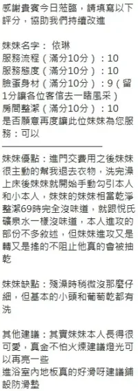 新竹定點茶-依琳