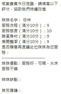 新竹定點茶-依琳