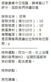 新竹定點茶-依琳