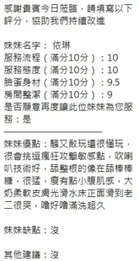 新竹定點茶-依琳