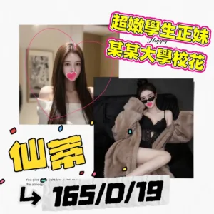 台北外送茶-仙蒂