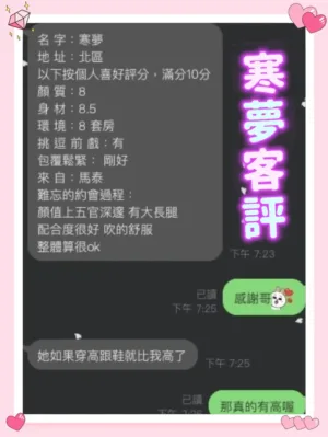雲林定點茶-寒夢