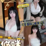 台中外送茶-悠咪