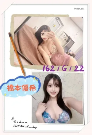 台北外送茶-橋本優希