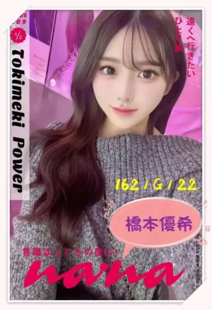 台北外送茶-橋本優希