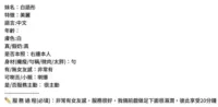 台中定點茶-白語彤