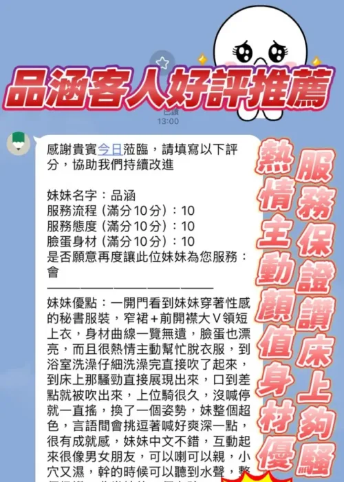 新竹定點茶-品涵