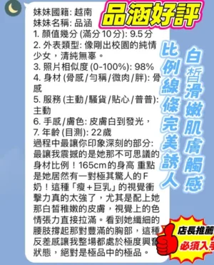 新竹定點茶-品涵