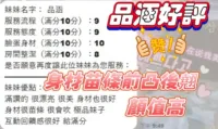 新竹定點茶-品涵
