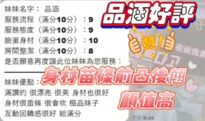 新竹定點茶-品涵