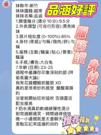 新竹定點茶-品涵