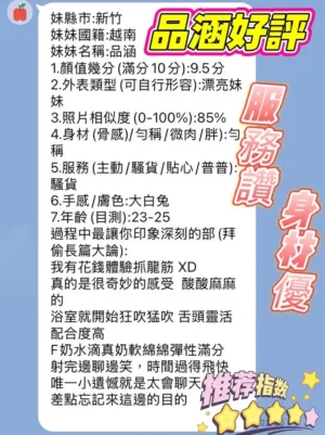 新竹定點茶-品涵