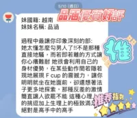 新竹定點茶-品涵