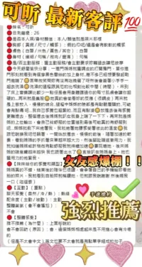 嘉義定點茶-可昕