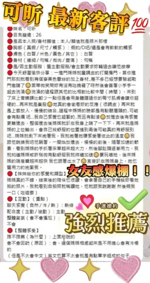 嘉義定點茶-可昕