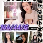 台北外送茶-鈴原美