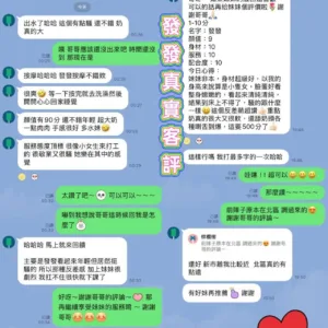 台南定點茶-發發