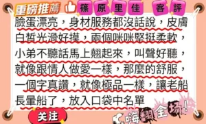 高雄外送茶-篠原里佳